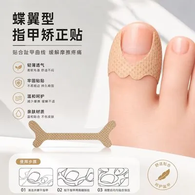 Butterfly-Wing Nail Correction Patch (Glue-Free)