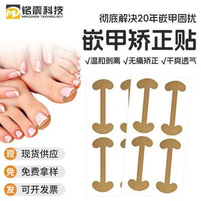 Nail Correction Patch (Ingrown Toenail)