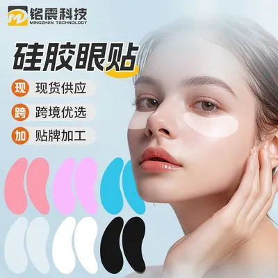Silicone Eye Patch (Multi-Color, Reusable)